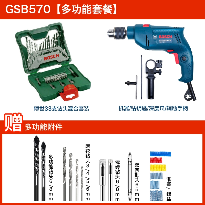 Bosch Impact Khoan kim cương điện GSB570 Tiến sĩ tại nhà Công cụ điện Electric Shift Hammer Multi Chức năng Diamond Diamond  Máy khoan đa năng