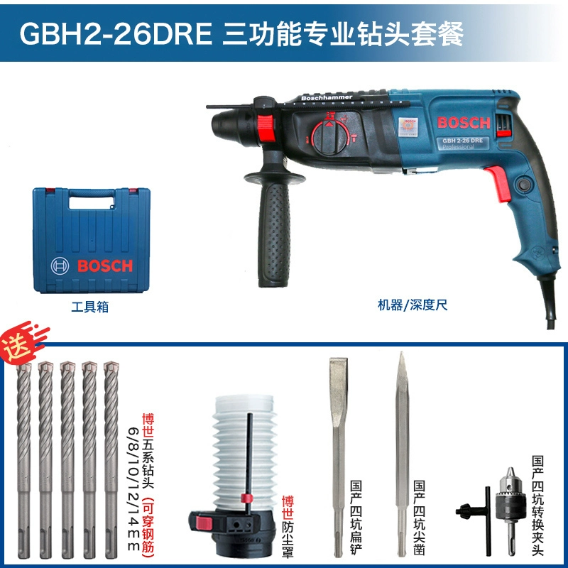 Bosch bốn hố điện động vật điện GBH2-26E/DRE LIGHT Diamond 26 Hammer Diamond Khoan ba chức năng Povery máy khoan từ Máy khoan đa năng