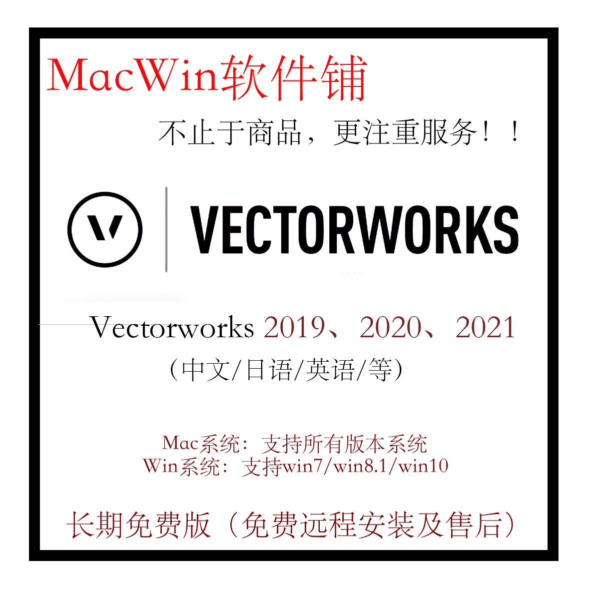 vectorworks 2020 mac