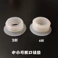 Маленькая и маленькая бутылочная ротовая гниль (4 гравированная) 1 капсула