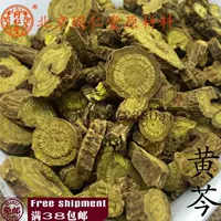 Пекин Тонгрентанг Китайский лекарственные материалы подлинное Scutellaria Blast Corporal Black Tea 100 грамм