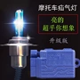 Mới Zhongying xe máy đèn pha xenon đèn 1235w siêu sáng xenon đèn đặt đèn chiếu sáng sửa đổi bóng đèn xa và gần ánh sáng đèn xe lead