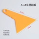 A-14 Small Hande Scraper