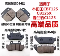Áp dụng Honda King CBT125 CB125X Chunlan Leopard CL125 Qianjiang CB125T phanh đĩa trước - Pad phanh má phanh xe máy honda