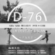 D-76 Черно-белый негативный фильм Стандартный JPG