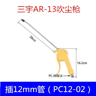 Súng thổi bụi Sanyu chiến binh loại bỏ bụi Shengyu Weibo Mingda FZ súng thổi bụi súng hơi nhựa máy thổi khí ống dẫn khí súng hút bụi khí nén 