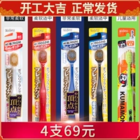 Япония импортированная зубная щетка ebisu/huibai shi шикарные волосы с мягкими волосами супер мелкие мягкие взрослое детское домашнее путешествие сингл