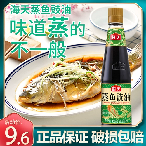 Hai Tian, ​​приготовленный на пару, рыба, соя, элитическая, 450 мл бутылка, гаитянский пивоваренный завод, соевый соус, приготовленные на пару морепродукты, выборы из свежих жареных рис рис
