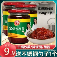 Meile Fushun Spicy Sauce 350G*3 бутылки подлинных Sichuan Special Product
