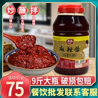Meile Scycy Sauce 4,5 кг Большой ствол для бочки с пряным соусом кантон соус Sichuan Специальные продукты пряные дрипожины перед приправами