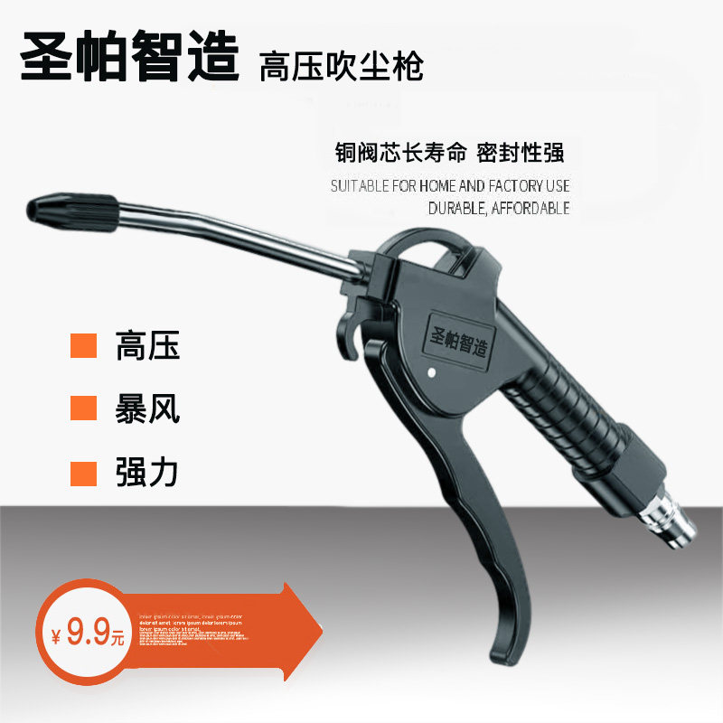 SAN PA High -Pressure Dust giữ súng thổi súng mạnh mẽ máy nén khí máy nén khí phun súng khí nén phá hủy súng hơi máy nén khí