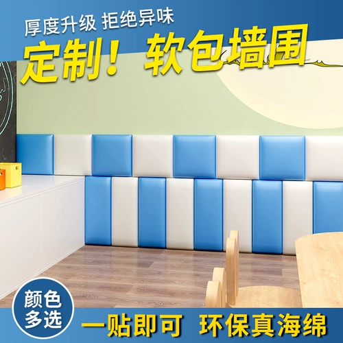 Экологичная детская самоклеющаяся лента на стену для кровати для детского сада, защита от столкновений