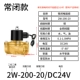 Van điện từ 220v van nước 24v van điện 12v thường đóng 4 phút 6 vào đường ống nước van điện tử điều khiển van công tắc