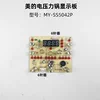Товары от 美 九 苏等家电配件中心