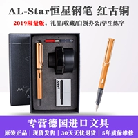 Немецкий настоящий Lamy Lingmei Pen Al-Star Steent Limited Edition 2019 Новый продукт красная бронза бронза