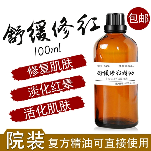 Успокаивающее эфирное масло, восстанавливающие отшелушивающие накладки на углы для чувствительной кожи, 100 мл