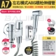 A7 Горизонтальный ABS Spray Gun 2M Free Nail