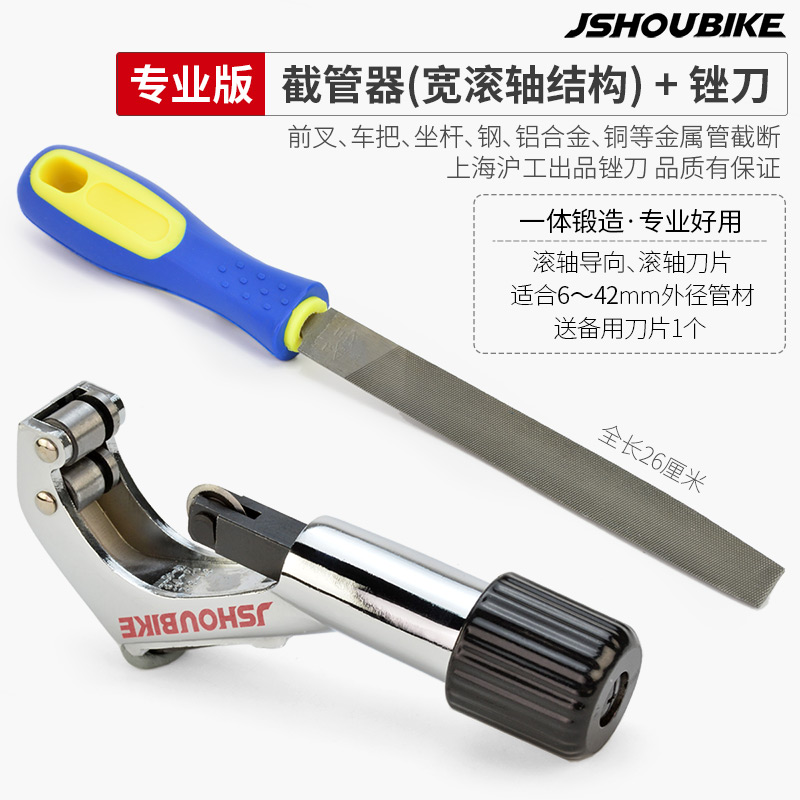 Professional Version ● Pipe Cutter + Professional Filea mountain country Bicycle Front fork Pipe cutter Road vehicle carbon fibre Upper tube Cutting saw Handlebar cross seat post Truncation tool