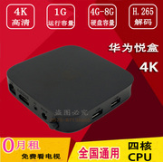 củ thu phát wifi Full Netcom Huawei EC6108V9 Yue Box 4k Mạng TV Android HD Đặt Top Box Player WIFI 	củ phát wifi mini