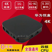 Full Netcom Huawei EC6108V9 Yue Box 4k Mạng TV Android HD Đặt Top Box Player WIFI 