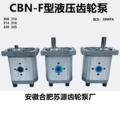giá máy bơm thủy lực CBN-F306/314/316/320/F325 bơm bánh răng thủy lực bơm thủy lực bên trái bên phải phẳng phím spline motor thủy lực piston hướng trục bơm thủy lực áp suất cao
