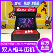 Máy trò chơi trẻ em mát mẻ 12 inch màn hình lớn net đỏ nhà đôi rocker máy chiến đấu ánh trăng hộp kho báu ba vương quốc chiến tranh - Kiểm soát trò chơi