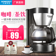 máy pha cafe gia đình Máy pha cà phê Mỹ HOMEZEST CM-326B Máy pha cà phê nhỏ nhỏ giọt tự động - Máy pha cà phê máy xay và pha cà phê