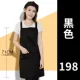 198 черный (рабочие ткань)