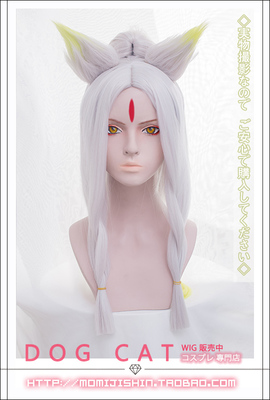 taobao agent Dog and Cat Mobile Games Yinyang Master White Wolf Forest Skin COSPLAY wig