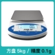 Точность 5 кг 0,1 г квадратного диска