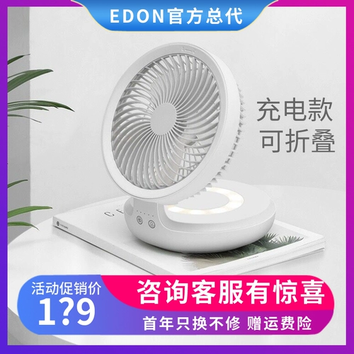 EDON E808 Подвешенный воздух циркулирующий вентилятор портативная беспроводная платформа для зарядки вентилятора Mini Foveing ​​Fan
