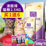 Remy Gao Aoli mèo thực phẩm 500 gam * 5 vào mèo mèo cá biển hương vị mèo thức ăn chính 2.5 kg vận chuyển 5 kg