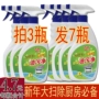 Chất tẩy rửa vết dầu bếp [mua 3 chai tóc 7 chai] Bếp lò Ji Ji ốp kính phòng tắm bằng thủy tinh - Trang chủ nước tẩy vết ố nhà vệ sinh