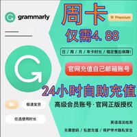 Grammarly Член профессиональная версия грамматики на одну неделю грамматическая самооценка грамматическая грамматика