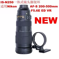 IS-N250 Integrated New Lens Ring Ring подходит для Nikon AF-S 200-500 F5.6E ED VR