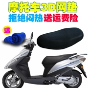 Suzuki Youyou UU125 Vỏ đệm xe tay ga Bốn mùa Phổ cách nhiệt chống nắng Kem chống nắng Ghế ngồi không thấm nước