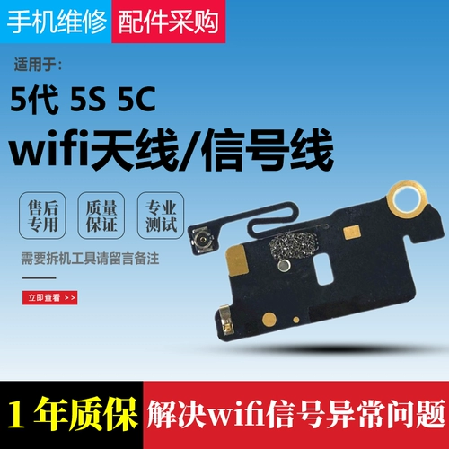 Apple, совместимая антенна, iPhone 5, кабель, материнская плата, мегафон, iphone, 5S