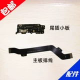 [閫傜敤灏忕背6X灏炬彃灏忔澘 鍏呯數USB鎺ュ彛 閫佽瘽鍣 璇濈瓛 mi6X涓绘澘杩炴帴鎺掔嚎]