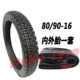 Lốp xe máy dầm cong 250/275/300-16 chân không 100/80/90/80-16 Lốp chống trượt Zongshen Yam lốp xe máy exciter 150 giá bao nhiêu