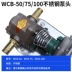 bơm thủy lực komatsu Bơm bánh răng WCB bơm dầu thủy lực nhỏ có độ nhớt cao điện cao áp bơm dầu diesel tự mồi bơm dầu bánh răng tay bơm thủy lực bơm thủy lực k3v63 