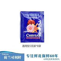 GM 5 грамм (8 мешков)