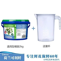 2 кг универсальной бочки+чашка