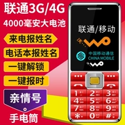 4g điện thoại di động cho người già nhân vật máy máy già dài chờ điện thoại di động mạng lõi Unicom 3g giá sinh viên ồn ào cố định - Điện thoại di động