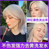 Purple removal of yellow hair water removing yellow and yellow -gray shampoo fades fade, color lock color drifting agent silver platinum color protection
