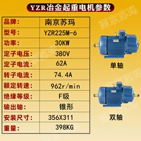 YZR 225M-6 30KW