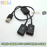 Lenovo Acer Asus máy tính xách tay USB HUB chuyển đổi một điểm hai tốc độ cao USB 2.0 chuột và bàn phím - USB Aaccessories