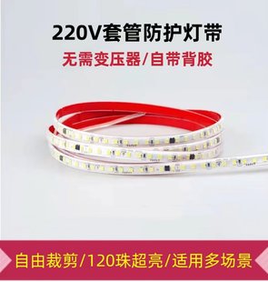 LED ライトバー付きドライバー不要ライト 220V 防水リニアライト、粘着バッキングシャー付き