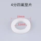 4 -Точка таблетки Tetrafluoro Cushion
