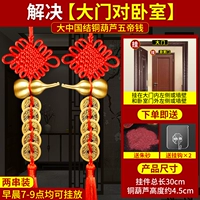 [Ворота в спальню сет] Две струны для отправки Cinnabar