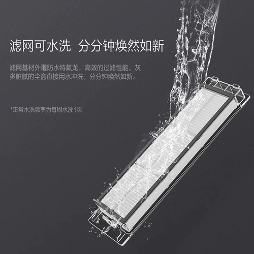 Адаптация к Xiaomi -подметающему роботу 2 генерации каменной подметающей машины фильт